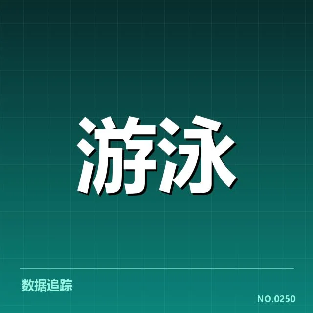 全国冠军赛成绩盘点：多项赛事激烈角逐，冠军归属引发各方关注