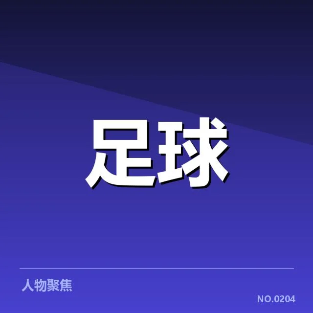 项目确认细节及官方公布数据